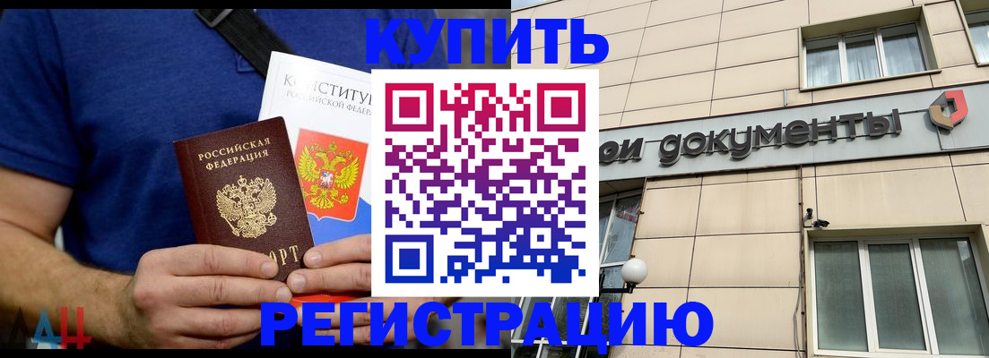 временная регистрация 2025 в Кудрово