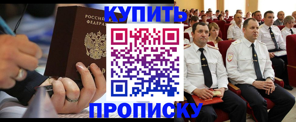 временная регистрация 2025 в Кудрово