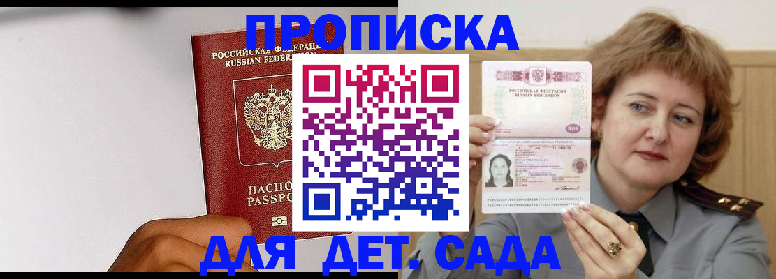 миграционный учет в Кудрово