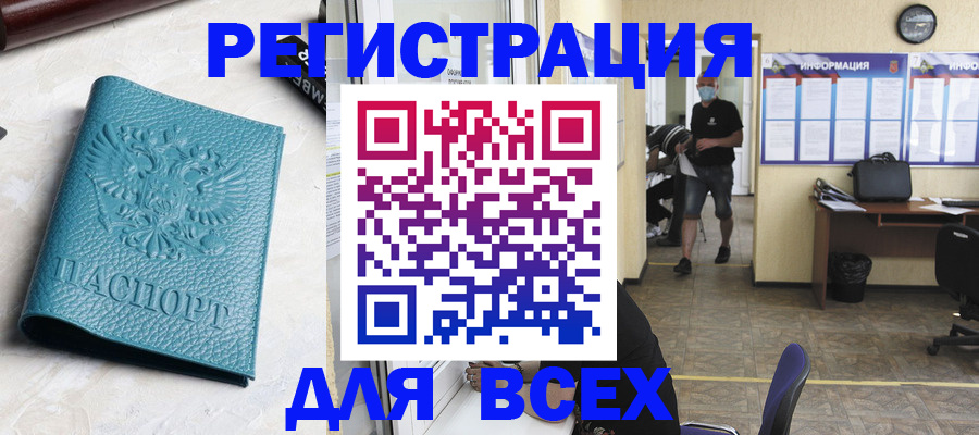 регистрация для школы в Кудрово