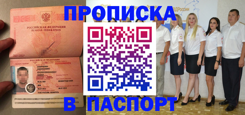 найти адрес прописки в Кудрово