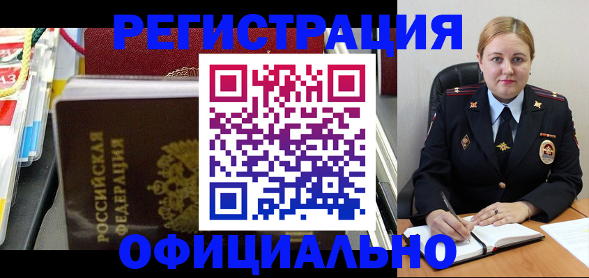 купить прописку в Кудрово